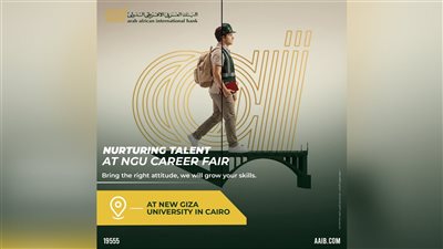 البنك العربى الافريقى الدولى يعزز الفرص المهنية للشباب في جامعة نيو جيزة
