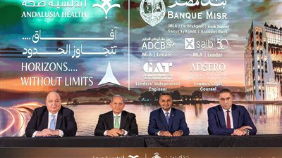 شراكة استراتيجية بين بنك مصر ومجموعة أندلسية صحة لتمويل مشروعات طبية كبرى في مصر