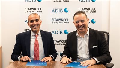 «مصرف أبو ظبي الإسلامي- مصر ADIB-Egypt»  و«التوكيل دوت كوم» يوقعان شراكة استراتيجية لإطلاق حلول تمويل سيارات رقمية متكاملة في مصر