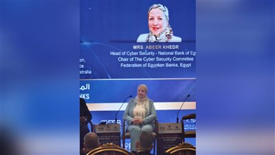 عبير خصر : الذكاء الاصطناعي خط الدفاع الأحدث في مواجهة الهجمات السيبرانية