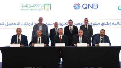 شراكة استراتيجية للبنك الأهلي المصري و  QNB مصر لميكنة منافذ التحصيل وتعزيز منظومة التحصيل الالكتروني مسبقة الدفع على الطرق ( طريقي ) 