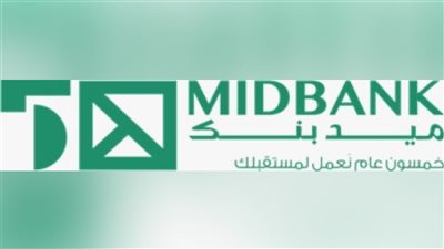 ميدبنك يعلن عن تحديث أسعار العائد على حسابات MID Prime لـ 17.75% ..وحساب Current 365 لـ 17.00%