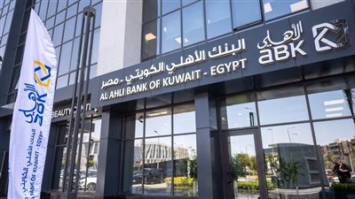 البنك الأهلي الكويتي - مصر يعلن بدء برنامج التدريب الصيفي لطلاب الجامعات 2026
