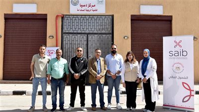 بنك saib مشاركاً في فعاليات اليوم العربي للشمول المالي عبر تنظيم ندوات توعوية بمحافظتي الفيوم وبني سويف