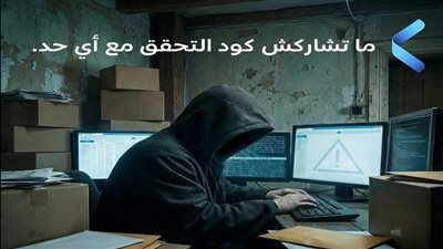 QNB مصر يوجه رسالة عاجلة للعملاء بشأن رموز التحقق والبيانات المصرفية