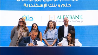 بنك الإسكندرية وحلم يوقعان مذكرة تفاهم لتعزيز الشمول الاقتصادي وتوسيع فرص التوظيف للأشخاص ذوي الإعاقة