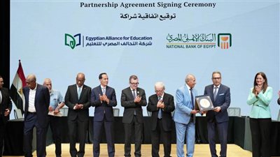 البنك الأهلي المصري و