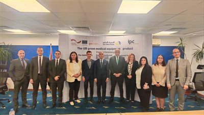 المصرف المتحد وGIZ الألمانية وIPC للاستشارات  يطلقون التمويل الأخضر للمعدات الطبية لدعم المشروعات الصغيرة والمتوسطة