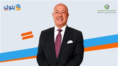 يحيى أبو الفتوح: القطاع المصرفي يدعم الاستثمار في التعليم باعتباره ركيزة لبناء الإنسان والاقتصاد