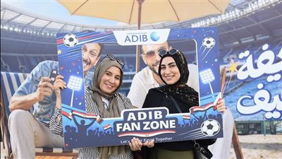 مصرف أبوظبي الإسلامي – مصر يجمع موظفيه وعائلاتهم لتشجيع منتخب مصر في أجواء احتفالية مميزة