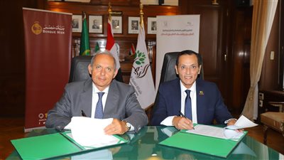 «بنك مصر» و«تنمية الريف المصري» يوقعان بروتوكولين لدعم استثمارات المصريين بالخارج «مزرعتك في مصر» 