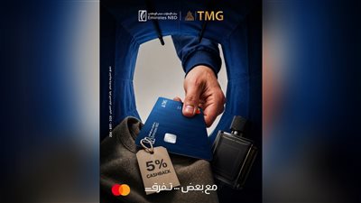 بنك الإمارات دبي الوطني مصر يطلق بطاقة ماستركارد الائتمانية بالتعاون مع مجموعة طلعت مصطفى مع كاش باك يصل إلى 5%