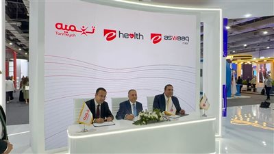 تنميه توقع بروتوكول تعاون مع 