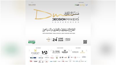 الأربعاء 24 يونيو انطلاق النسخة الثامنة من مؤتمر «صنّاع القرار» بالمتحف المصري الكبير