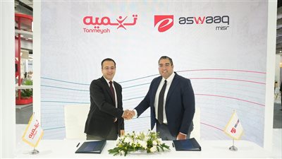 تنميه توقّع بروتوكول تعاون مع «إي أسواق» التابعة لمجموعة إي فاينانس لدعم المشروعات الصغيرة 