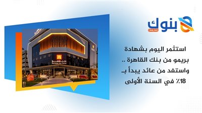 إنفوجراف… تفاصيل شهادة 