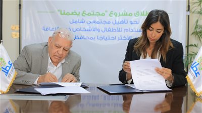 صندوق «عطاء» يطلق مشروع «مجتمع يضمنا» لتمكين ودمج 650 طفلًا من ذوي إعاقة في قرى أسيوط