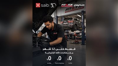 بنك saib يعلن عن عرض تقسيط مميز مع Paymob لفترة محدودة