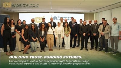 البنك العربى الأفريقى الدولى يطلق سلسلة التثقيف المالي والمصرفي لرواد الأعمال بالتعاون مع «AUC Venture Lab»