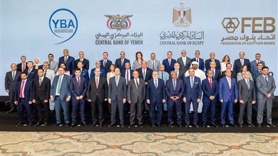 البنك المركزي المصري يستضيف لقاءً مصرفيًا بين البنوك المصرية واليمنية لبحث تعزيز التعاون المشترك