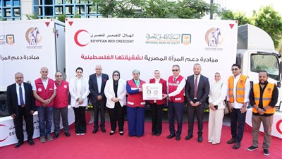 البنك الأهلي المصري يشارك في دعم مبادرة «من المرأة المصرية لشقيقتها الفلسطينية…سنبقى سندًا» بالتعاون مع المجلس القومي للمرأة والهلال الأحمر المصري