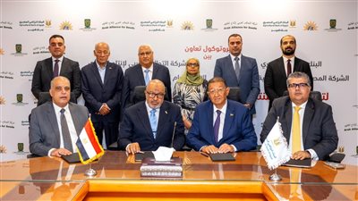 البنك الزراعي المصري يوقع بروتوكول تعاون مع «التحالف العربي» و«المصرية للتنمية الزراعية» و«اتحاد الحاصلات» لدعم إنتاج التقاوي