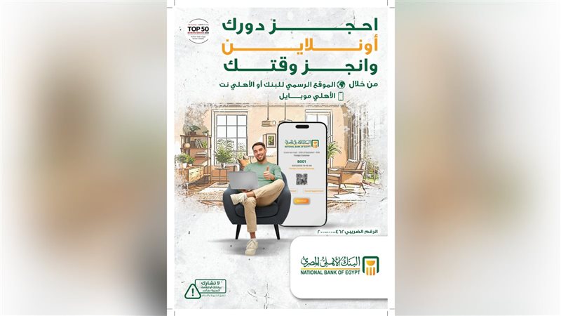 بوابة بنوك أونلاين