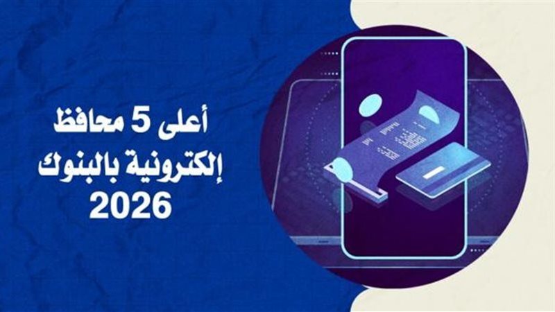 بوابة بنوك أونلاين