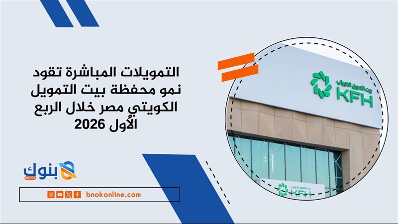 بوابة بنوك أونلاين