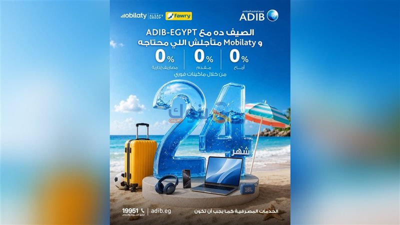 مصرف أبوظبي الإسلامي