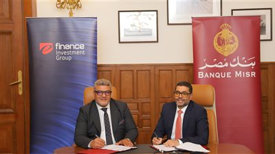 بنك مصر يوقع مع مجموعة إي فاينانس للاستثمارات المالية والرقمية لتحويل مرتبات العاملين بالمجموعة والشركات التابعة لها