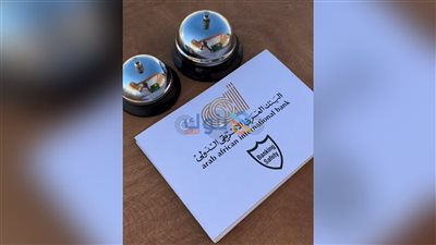 البنك العربى الافريقى الدولى يعزز مفهوم الأمان خلال موسم الصيف من خلال مبادرة «صيف أكثر أمانًا» بالساحل الشمالي