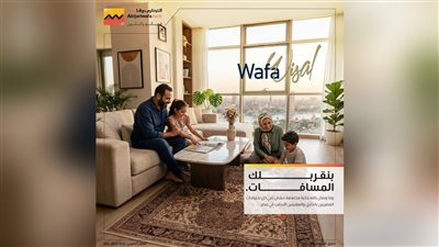 التجاري وفا بنك إيجيبت يطلق خدمة «وفا وصال» لدعم المصريين العاملين بالخارج والأجانب المقيمين في مصر