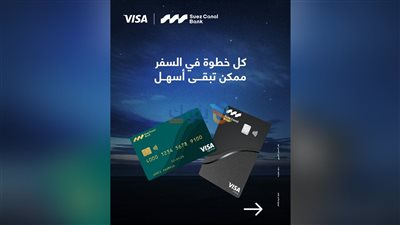 بنك قناة السويس يطرح مزايا سفر حصرية مع بطاقات Visa الائتمانية عبر برنامج Voyage