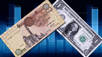 تراجع الدولار أمام الجنيه المصري في بداية تعاملات الإثنين.. والبنك الأهلي يسجل 50.17 جنيه للشراء