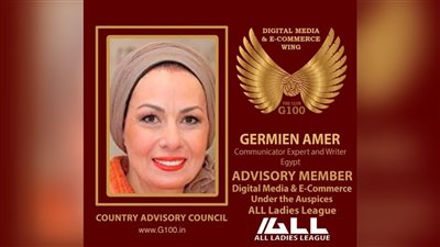 «چرمين عامر» تنضم إلى منظمة G100 التابعة للرابطة النسائية العالمية All Ladies League عن الإعلام الرقمي والتجارة الإلكترونية