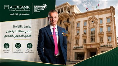 بنك الإسكندرية يحقق 7.54 مليار جنيه صافي أرباح خلال النصف الأول من 2026