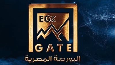 البورصة المصرية تطلق موقعها الإلكتروني التجريبي الجديد بتصميم عصري ومؤشرات لحظية وأقسام متطورة