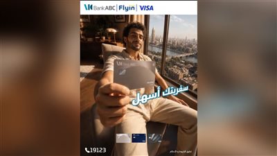 بنك ABC يتيح خصمًا يصل إلى 30% على حجوزات الطيران مع Flyin