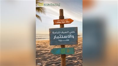 البنك العربى الافريقى الدولى يتيح الاستثمار في شهادات الادخار وصناديق الاستثمار عبر تطبيق AAIB Mobile
