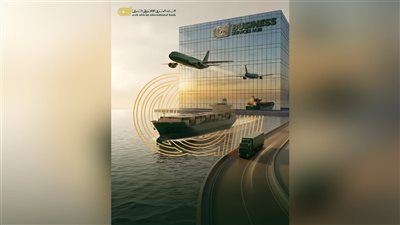 البنك العربى الافريقى الدولى يطلق مراكز خدمات الأعمال كوجهة مصرفية متكاملة «One Stop Banking Destination»