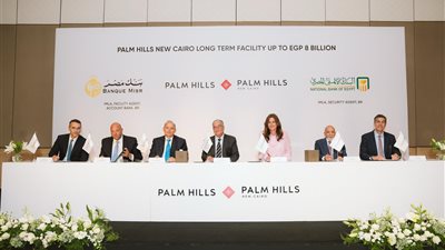 بنكا مصر و الأهلي المصري يوقعان عقد تمويل مشترك بقيمة 8 مليارات جنيه لشركة بالم للاستثمار والتنمية العقارية لتمويل مشروع «بالم هيلز القاهرة الجديدة»