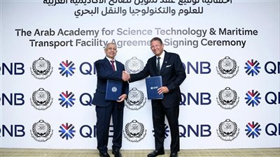 لإنشاء حرم مدرسة دولية بالإسكندرية.. QNB مصر يرتب تمويلا للأكاديمية العربية للعلوم والتكنولوجيا والنقل البحري