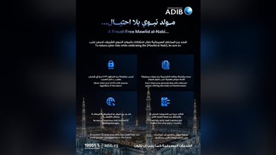 مصرف أبوظبي الإسلامي – مصر يحذر العملاء من محاولات الاحتيال خلال المولد النبوي