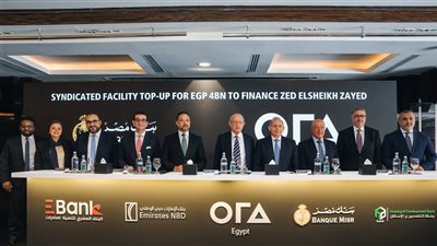 بنك التعمير والإسكان يشارك في تحالف مصرفي لتمويل «أورا ديفلوبرز إيجيبت» بـ9 مليارات جنيه