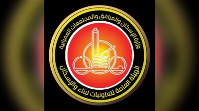 «الهيئة العامة لتعاونيات البناء والإسكان» تطرح عددًا من الفرص الاستثمارية بالمزاد العلني في سبتمبر المقبل