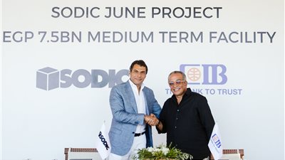 سوديك توقع تسهيل متوسط الأجل بقيمة 7.5 مليار جنيه مع البنك التجاري الدولي لتمويل مشروع June بالساحل الشمالي
