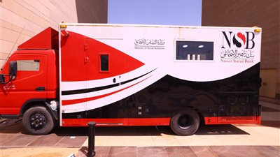 بنك ناصر الاجتماعي يطلق عربة مصرفية متنقلة بالحي الحكومي في العاصمة الجديدة لخدمة العملاء وتمويل المصروفات الدراسية