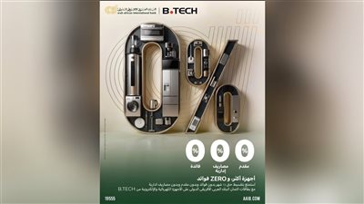 البنك العربى الافريقى الدولى يتيح تقسيط مشتريات B.TECH حتى 12 شهرًا بفائدة ومصاريف إدارية 0%
