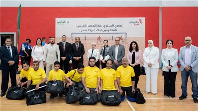 بنك البركة مصر يطلق بطولة سنوية لكرة الهدف «الجرس»  للمكفوفين وضعاف البصر بالتعاون مع مؤسسة العاصم للتنمية الشاملة والتطوير